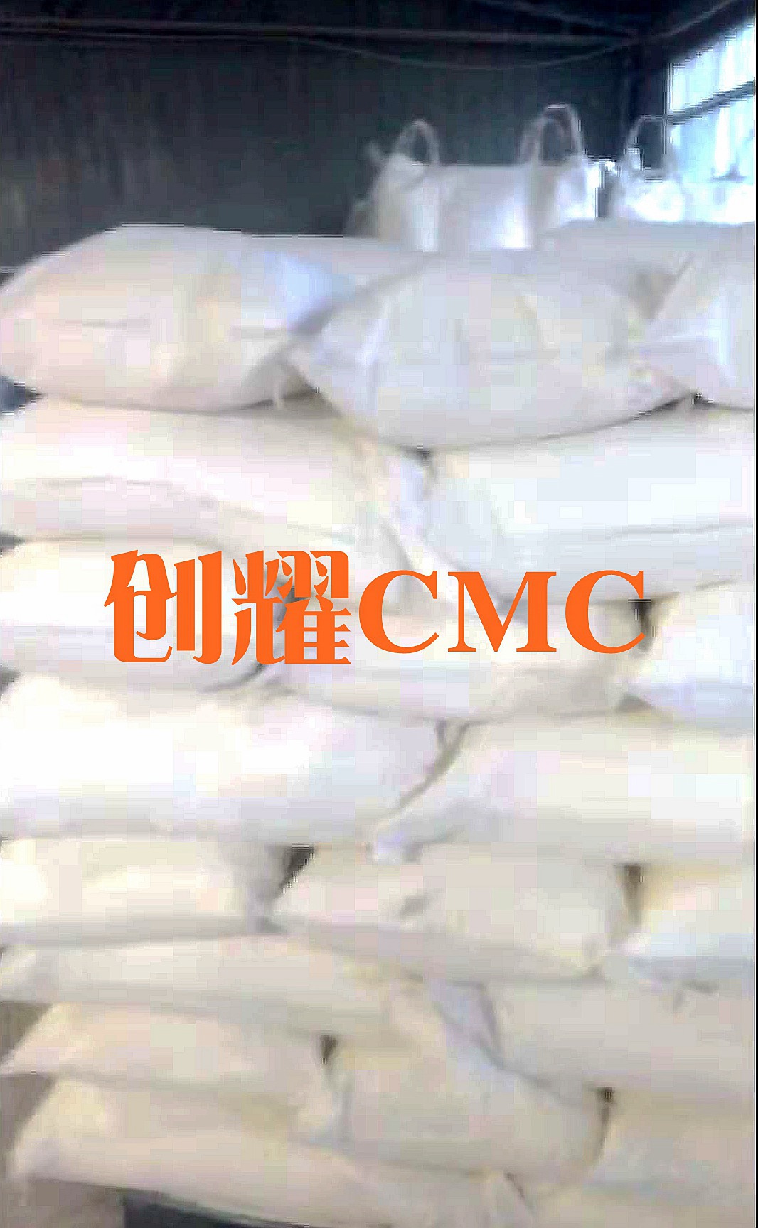 羧甲基纖維素CMC 羧甲基纖維素CMC