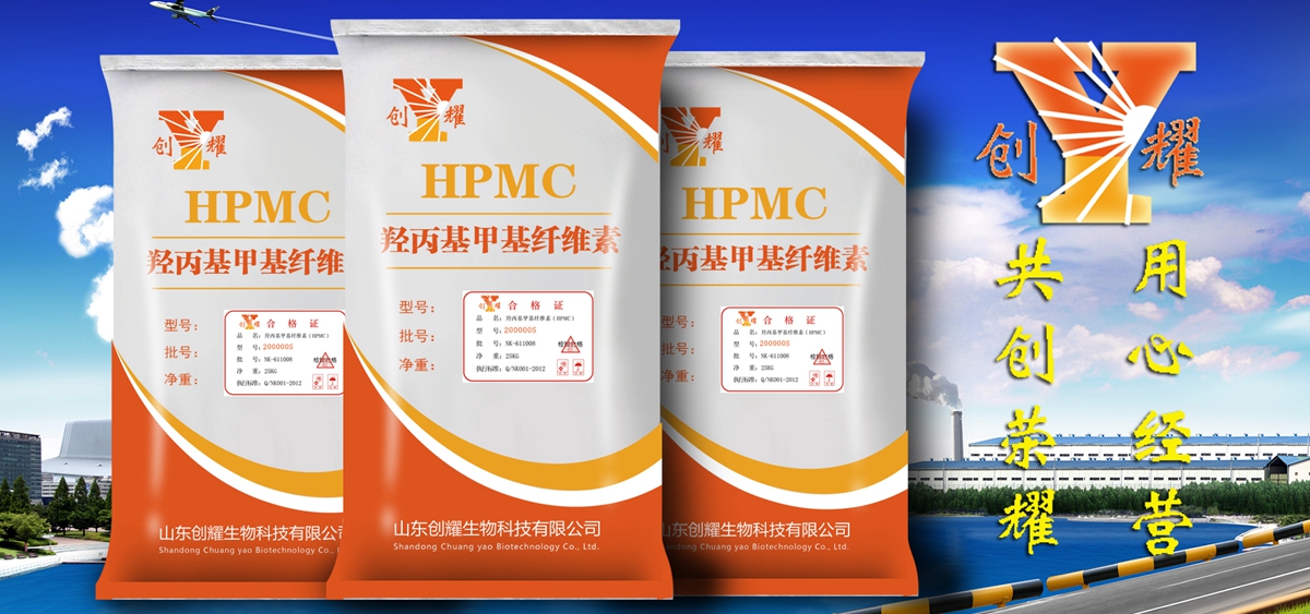 羥丙基甲基纖維素HPMC 羥丙基甲基纖維素HPMC
